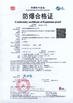 چین Shenzhen Yongxinrui Lighting Technology Co., Ltd. گواهینامه ها